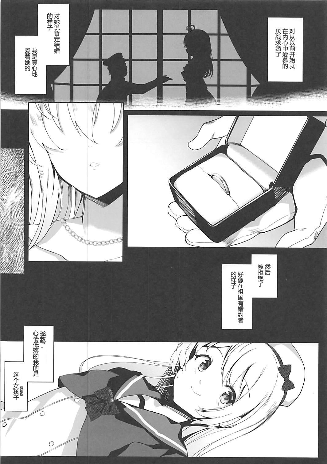 Gilf Seizure - Kantai collection Newbie - Page 6