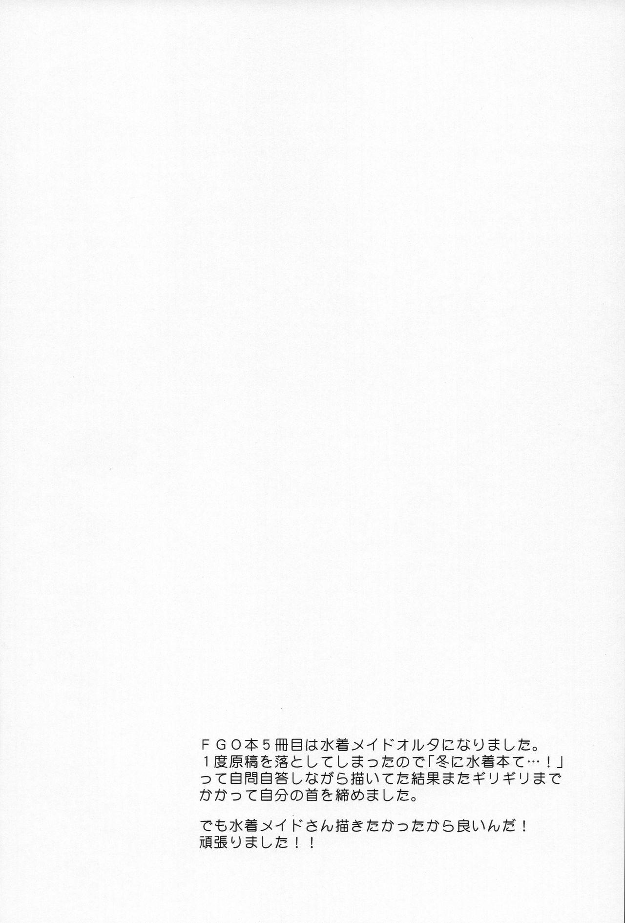 Banho COMET:11 - Fate grand order Cream - Page 4