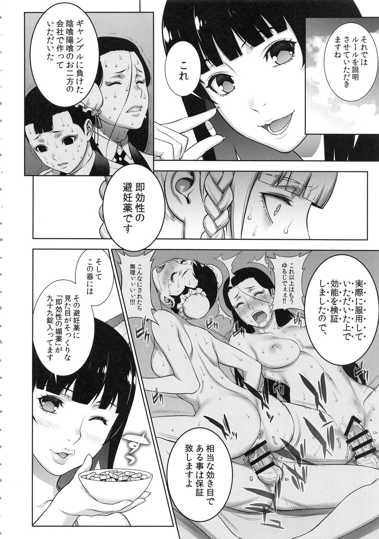 Threesome Make mo Maketari 5000 Chouen! - Kakegurui Femdom Clips - Page 7
