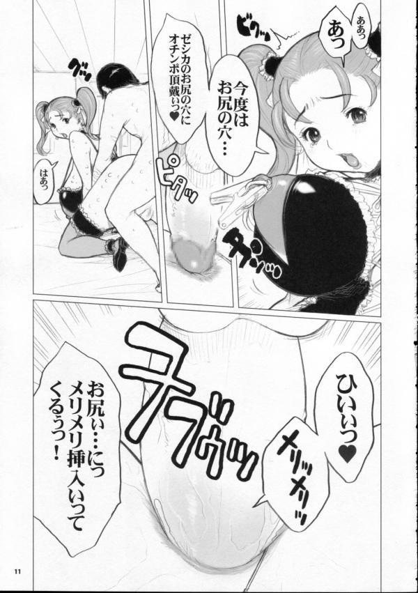 Old (C69) [DangerouS ThoughtS (Kiken Shisou)] Jessica-san PuffPuff-ya Hanjouki - SM Club Hen (Dragon Quest VIII) - Dragon quest viii Bra - Page 11