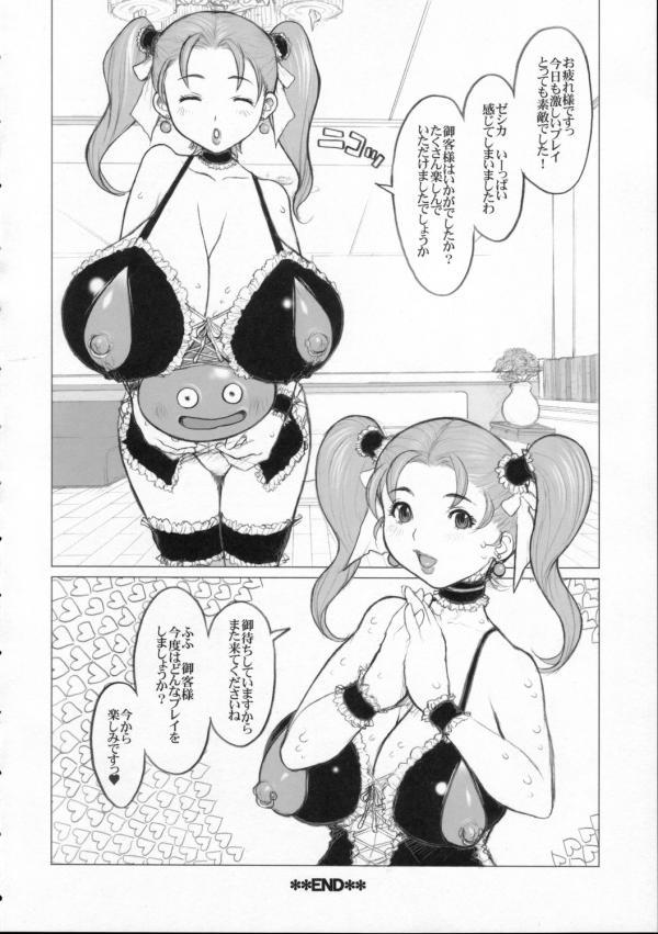 Suck Cock (C69) [DangerouS ThoughtS (Kiken Shisou)] Jessica-san PuffPuff-ya Hanjouki - SM Club Hen (Dragon Quest VIII) - Dragon quest viii Bunduda - Page 22