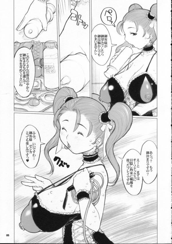 Ametur Porn (C69) [DangerouS ThoughtS (Kiken Shisou)] Jessica-san PuffPuff-ya Hanjouki - SM Club Hen (Dragon Quest VIII) - Dragon quest viii Hermosa - Page 5