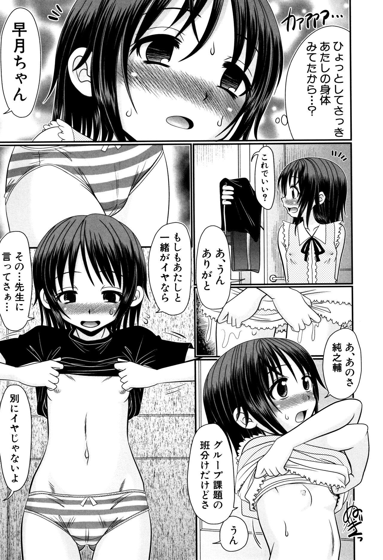 Petite Girl Porn Boku ga Kemono SEX ni Hamaru made Culona - Page 8