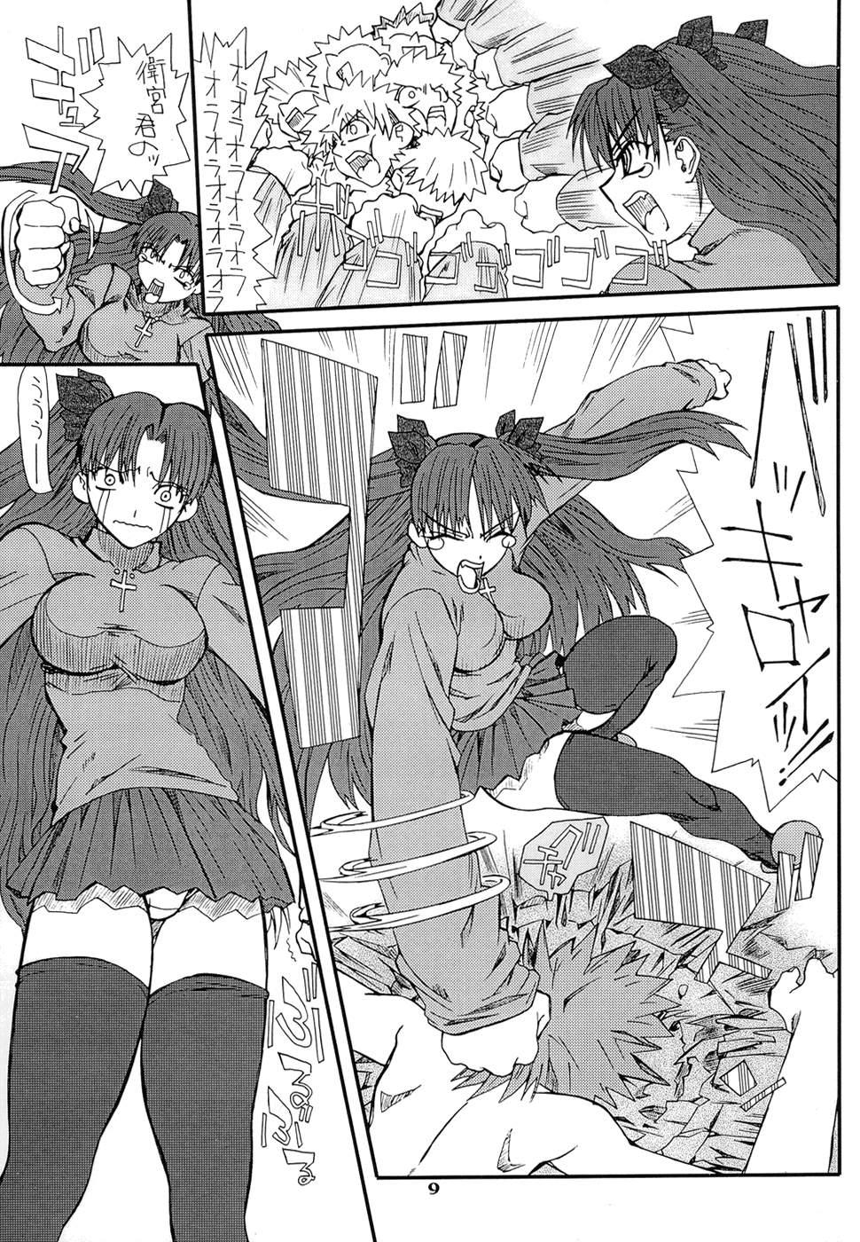 Argentino Akihime San - Fate stay night Wild Amateurs - Page 9