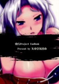 Hot Girl Pussy Karakuri Touhou Project BangBros 2