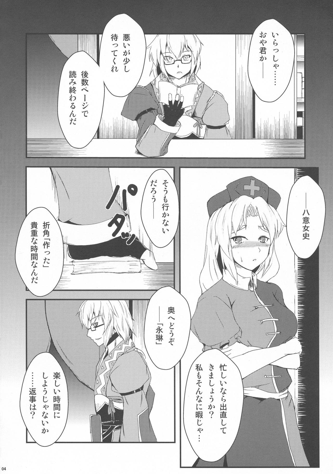 Blowjob Contest Karakuri - Touhou project Tight Pussy - Page 4