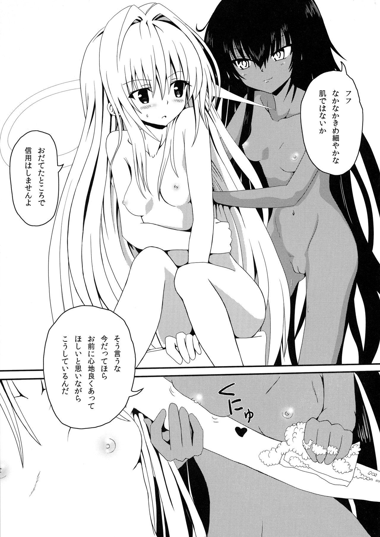 Cosplay Yami-chan no Wakuwaku Onsen Tengoku - To love-ru Gordinha - Page 12