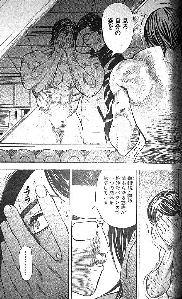 Muscle Strawberry Chapter 2 2