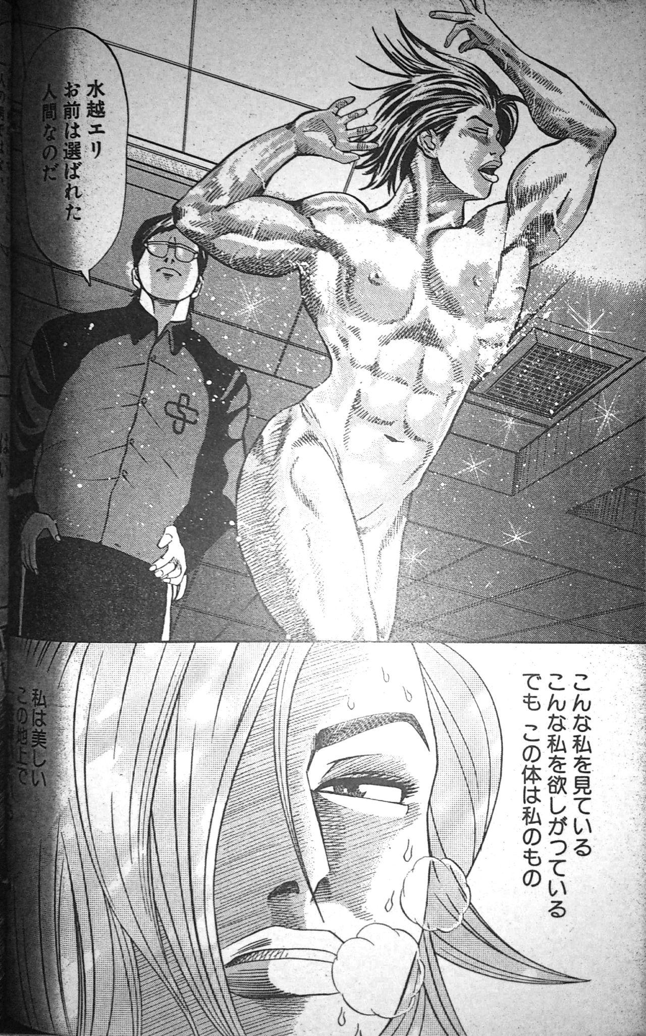 Amateur Muscle Strawberry Chapter 2 Huge Ass - Page 6