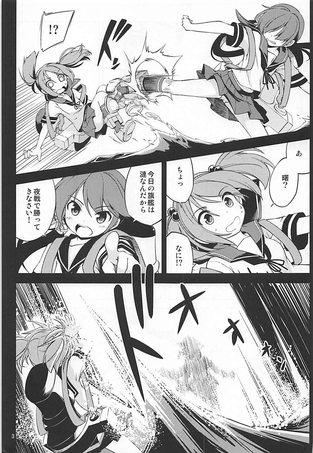 Gostosas Megane o Kaketa Akebono no Hon - Kantai collection Machine - Page 4