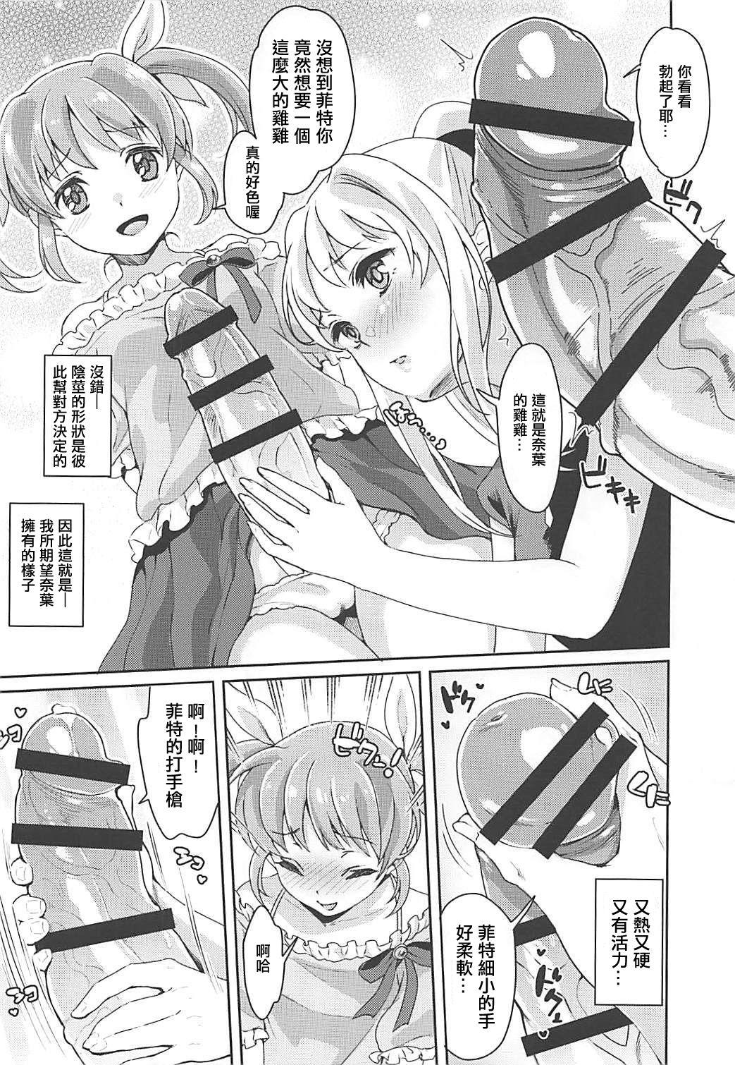 Free Amatuer Porn Fate-chan wa Ijimeraretai - Mahou shoujo lyrical nanoha Teamskeet - Page 5