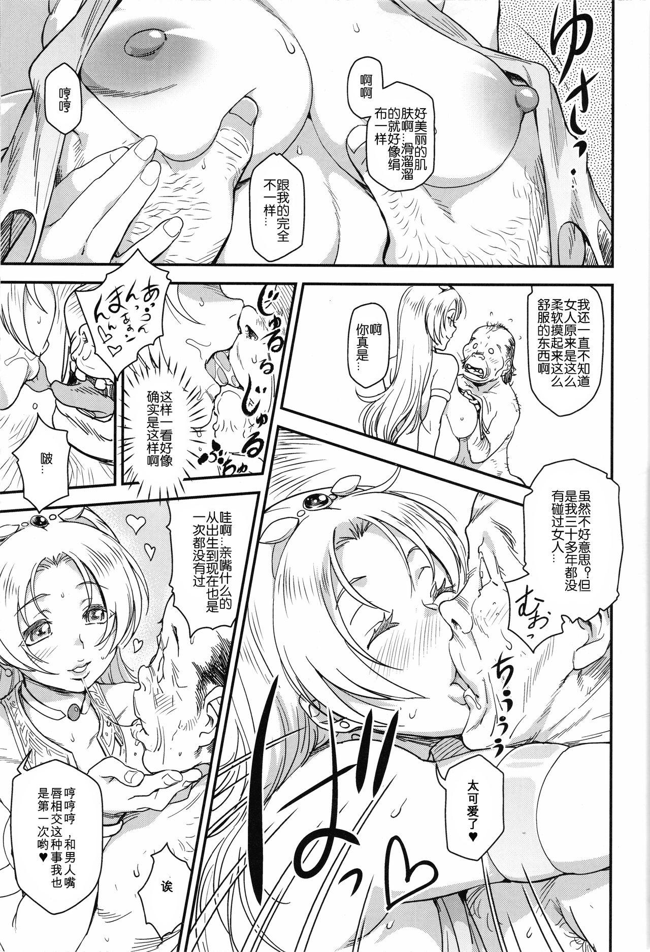 Toy Shouki Monogatari 1 - Original Best Blowjobs - Page 12