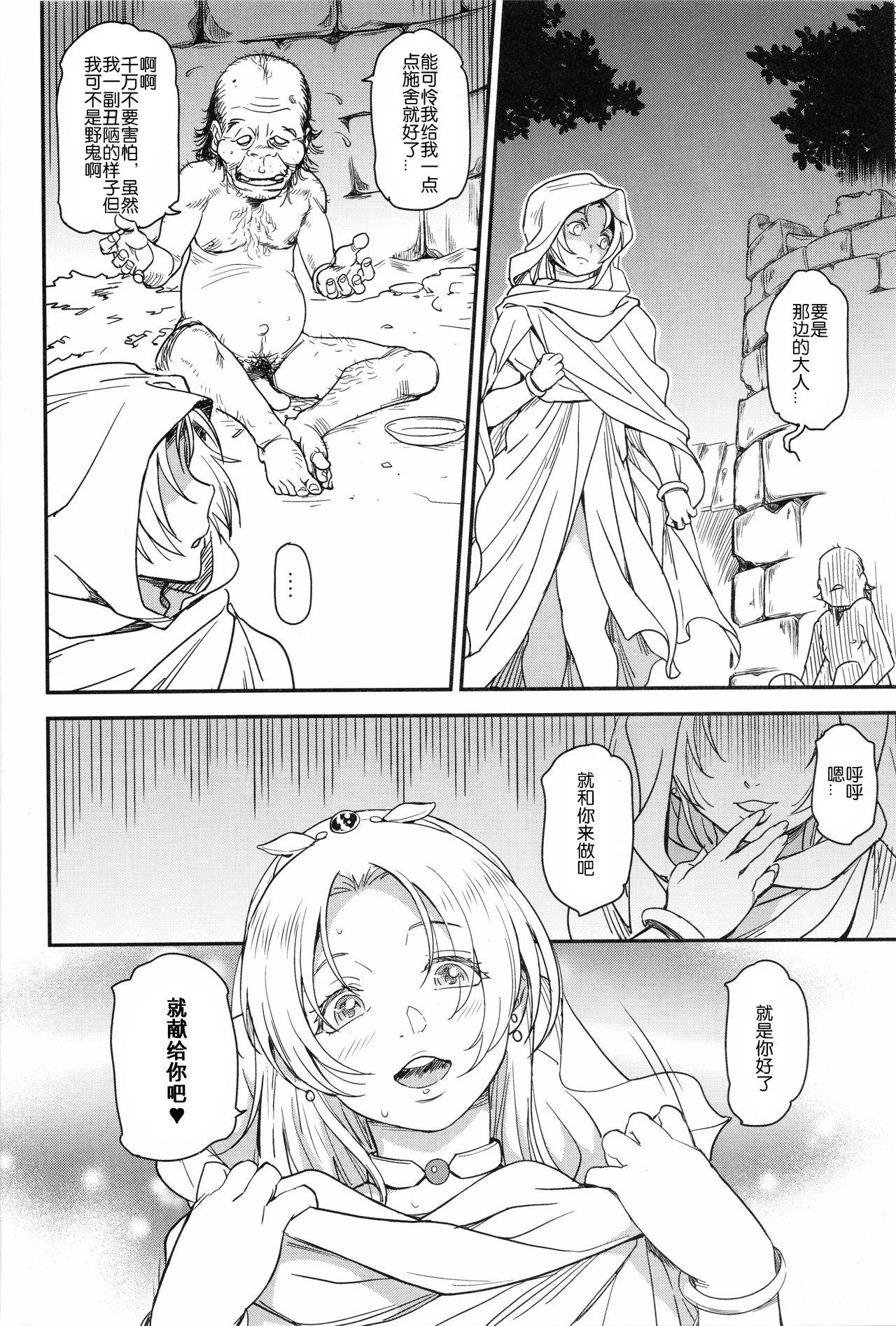 Spreadeagle Shouki Monogatari 1 - Original Hot Cunt - Page 9