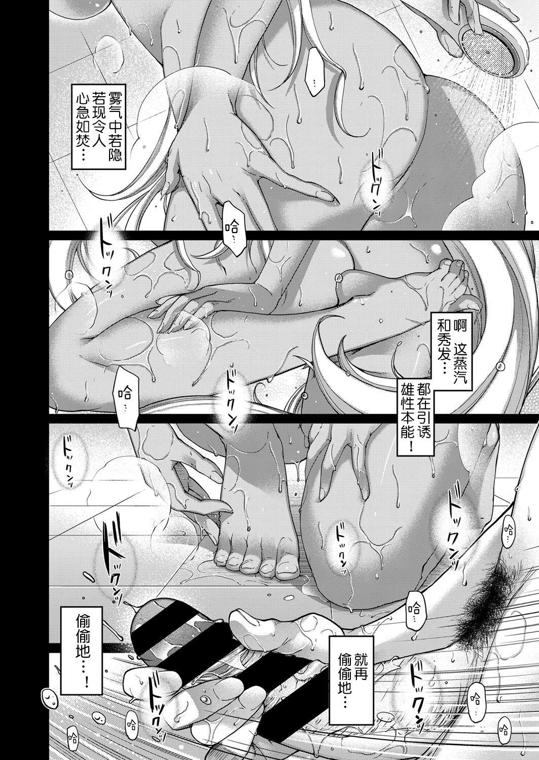 4some Kowaku no Kemono Pierced - Page 9