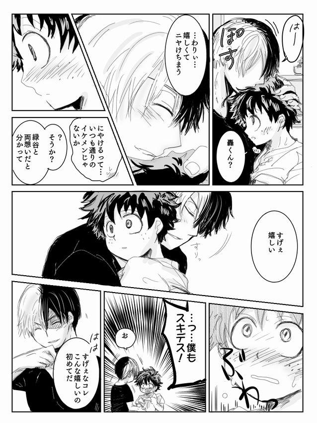 Riding Todoroki ni ~yota de manga - My hero academia Amazing - Page 26