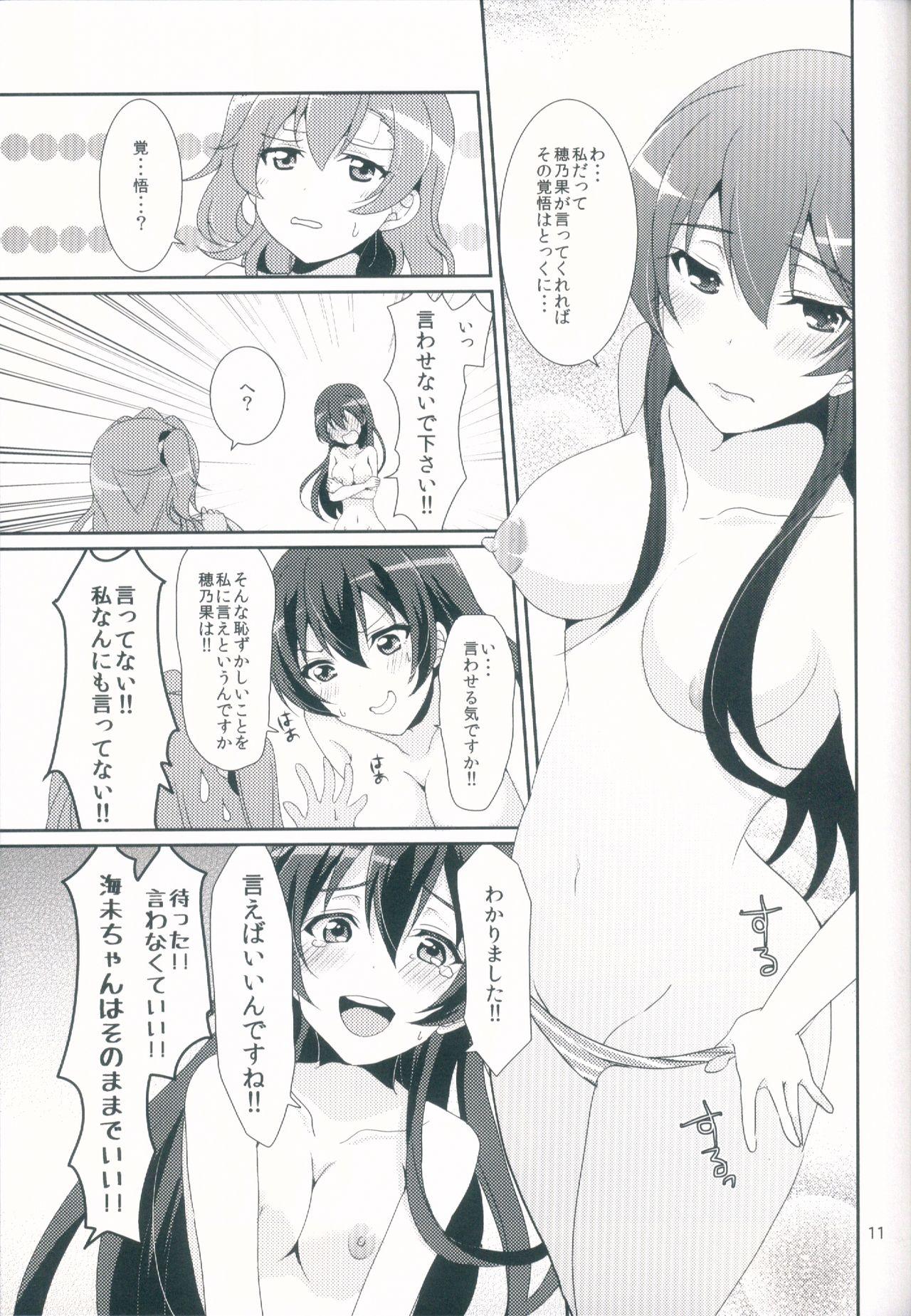 Pov Blow Job honey*honey*days2 - Love live Workout - Page 13