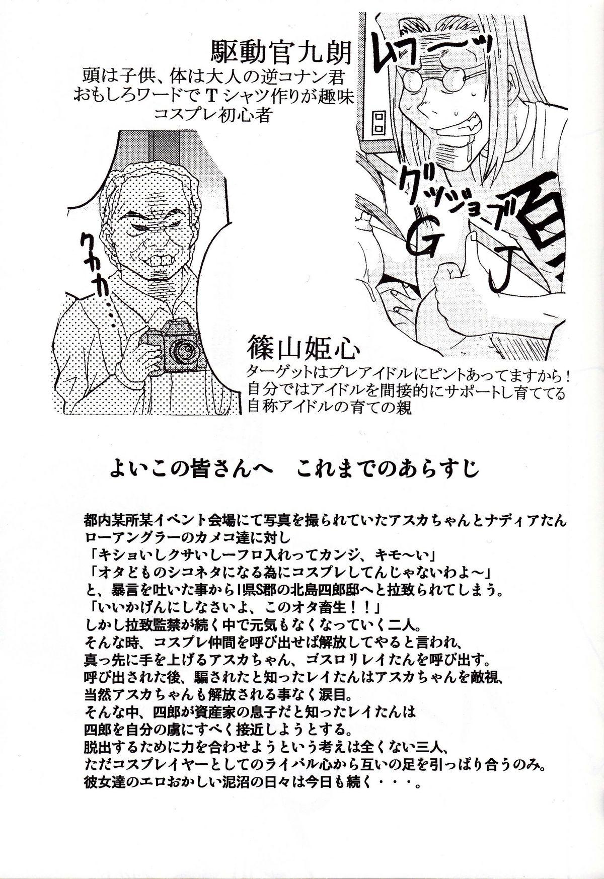 Asia Hi Energy 9 - Neon genesis evangelion Fushigi no umi no nadia Moaning - Page 6