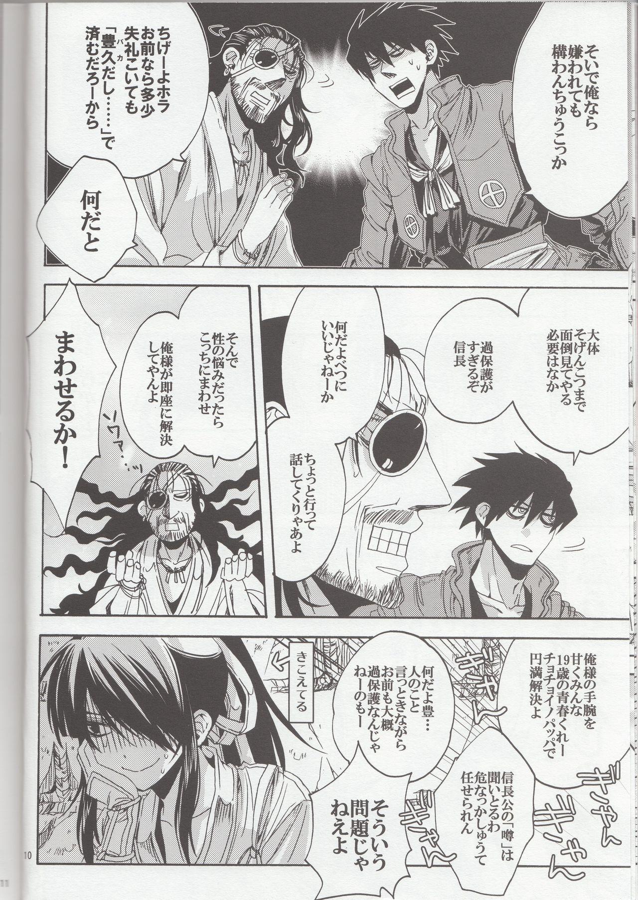 Teen Nasu-ke no Golgo ga Konna ni Kawaii Wake ga Nai 2 - Drifters Dominant - Page 10