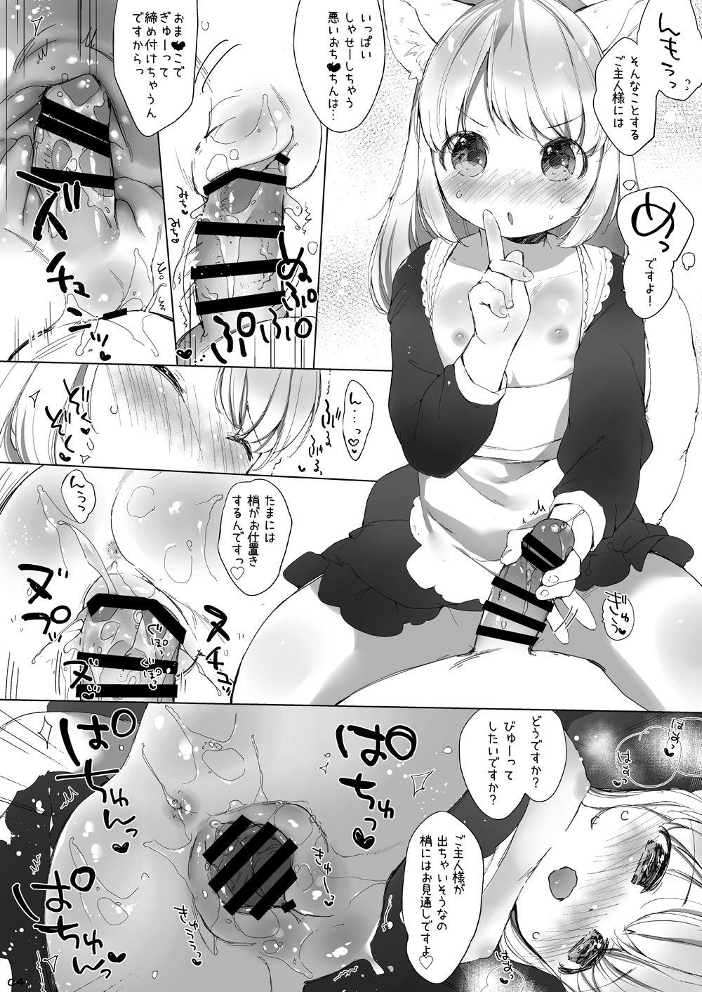 Eating My Little Maid 2.5 - Original Amateur Cum - Page 4