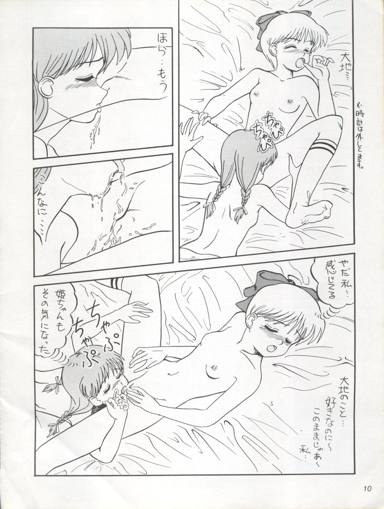 Gay Spank MAGICAL RIBBON SPECIAL - Hime-chans ribbon Socks - Page 10