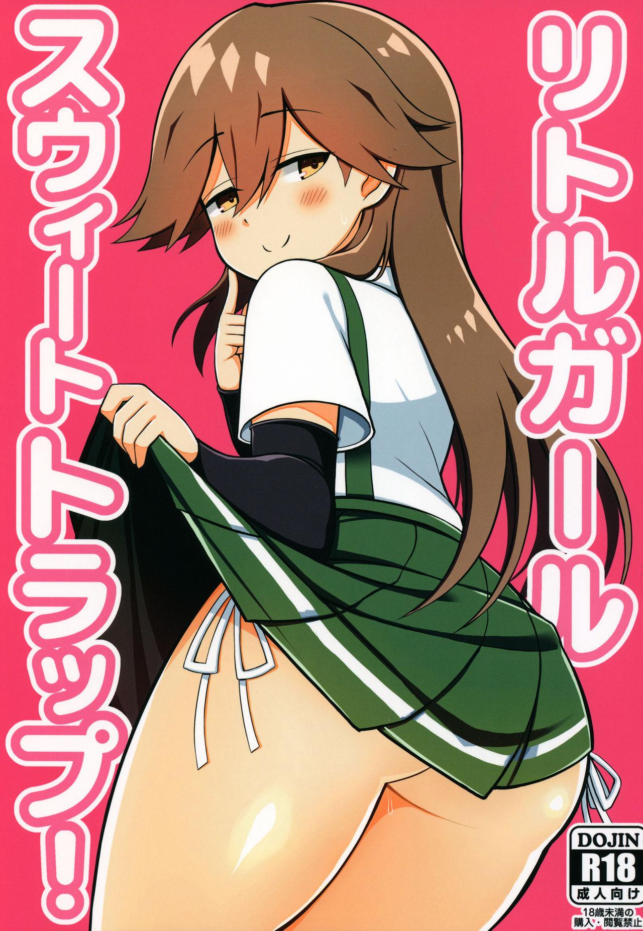 Argentina Little Girl Sweet Trap! - Kantai collection Lezdom - Picture 1