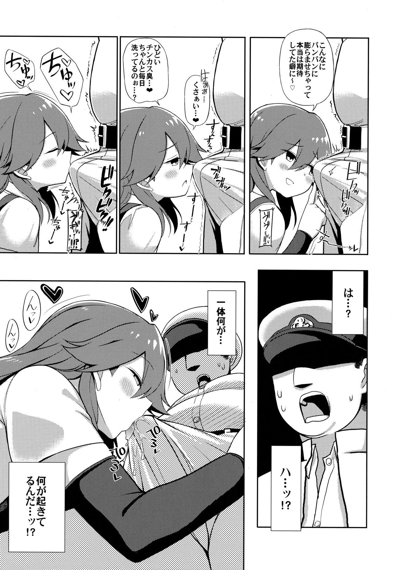 Stepbro Little Girl Sweet Trap! - Kantai collection Canadian - Page 6