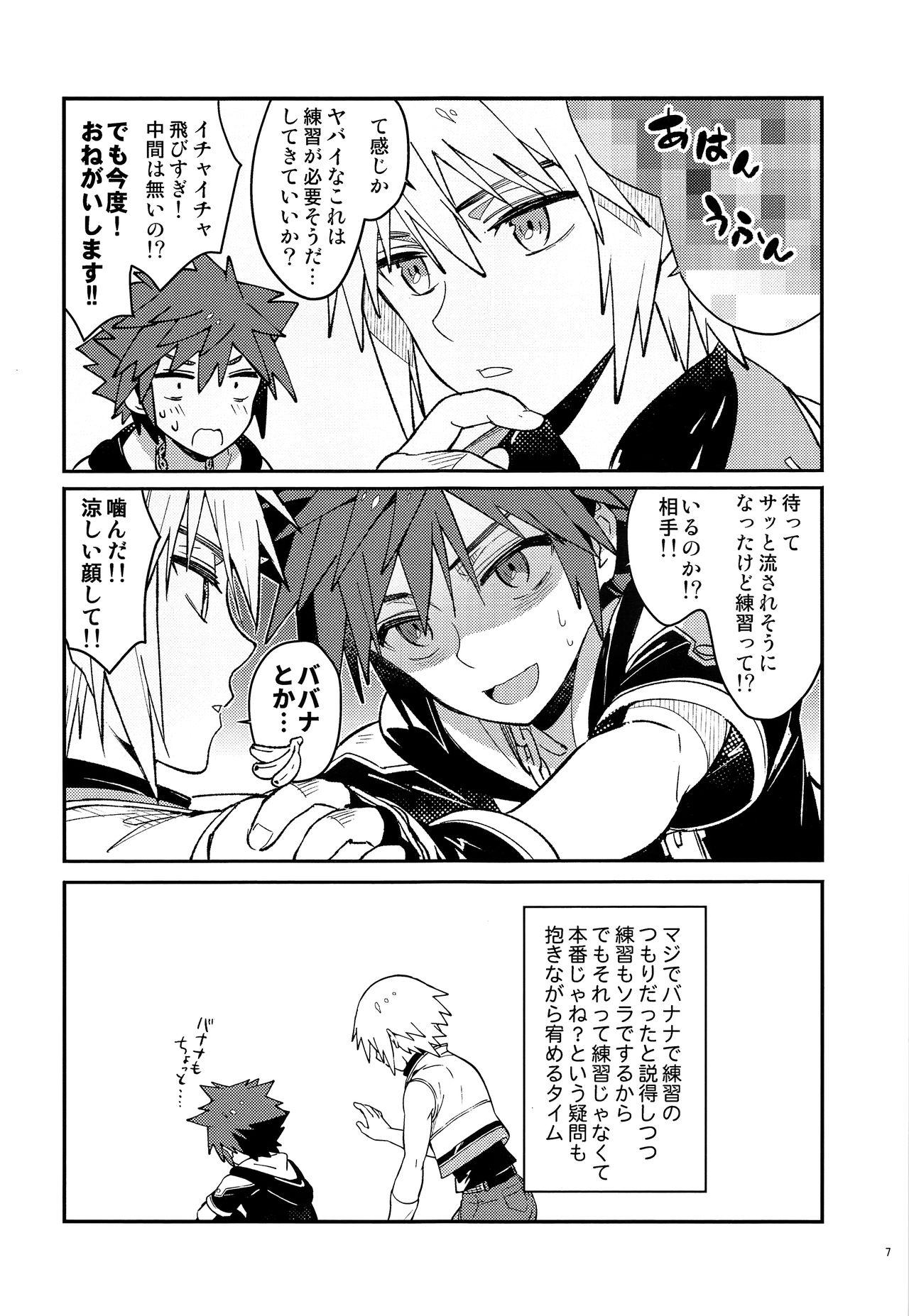 Gay 3some Souda Date Ikou - Kingdom hearts Nurse - Page 6