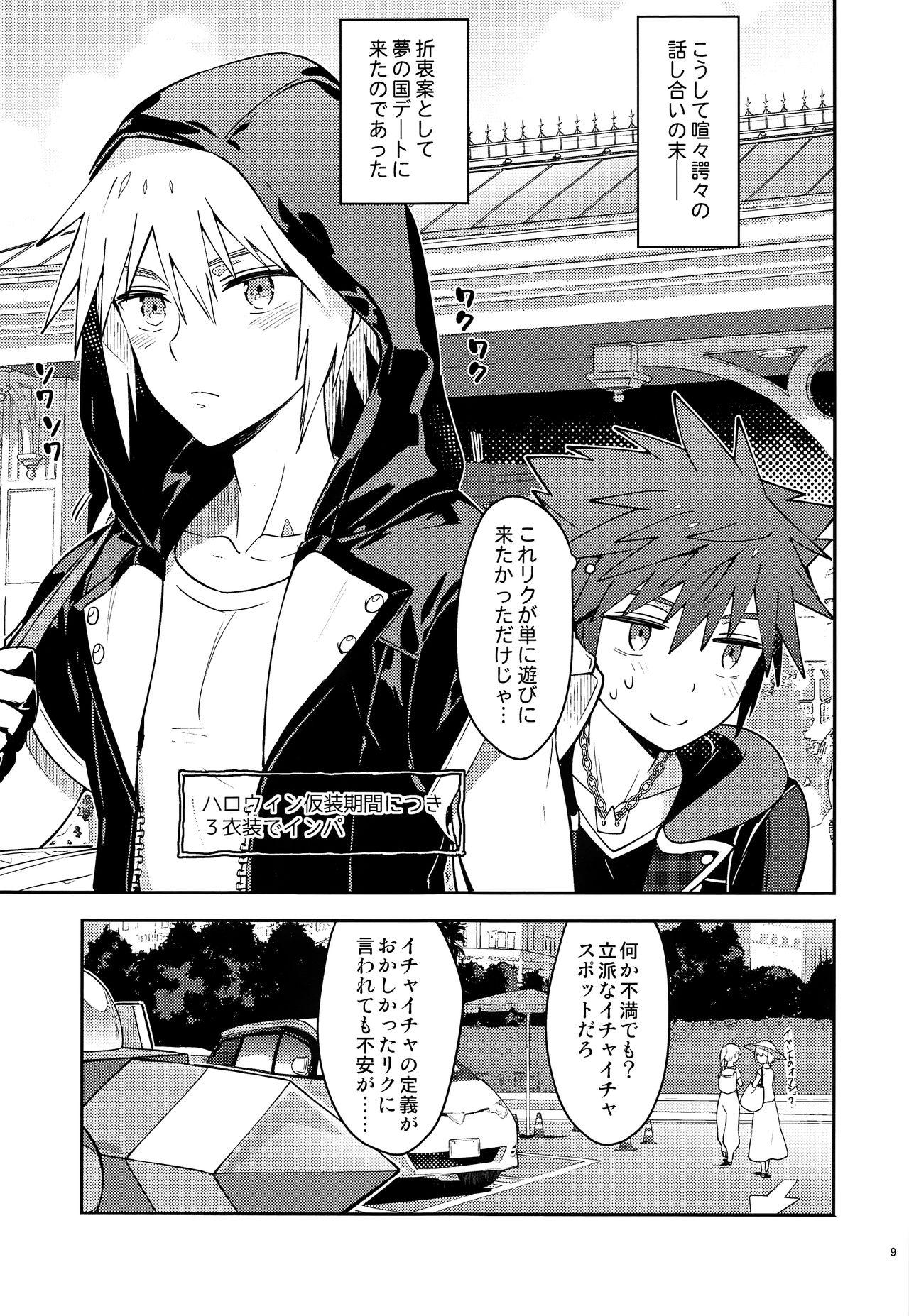 Clothed Souda Date Ikou - Kingdom hearts Men - Page 8