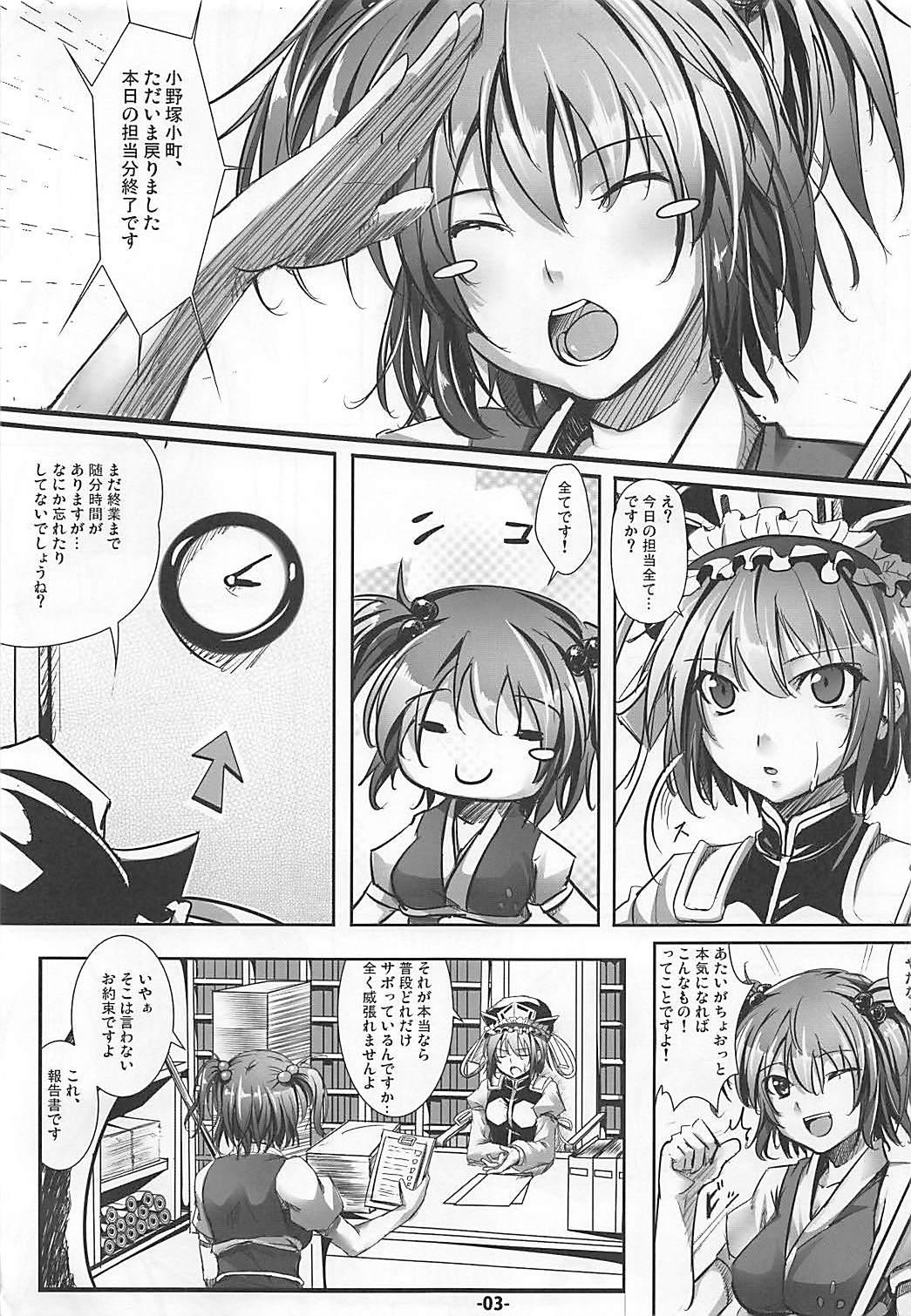 Massage Sex Blue Holiday - Touhou project 3some - Page 2