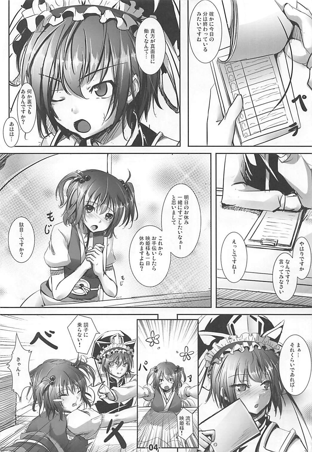 Couple Porn Blue Holiday - Touhou project Lover - Page 3