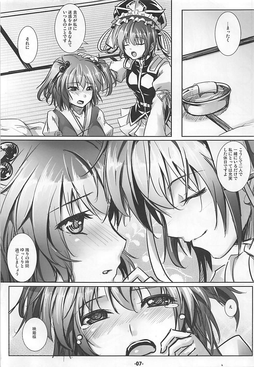 Throat Fuck Blue Holiday - Touhou project Swinger - Page 6