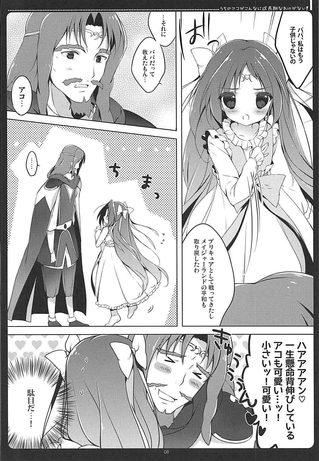 Amateur Uchi no Ako ga Konna ni Seichouki na Wake ga Nai! - Suite precure Oralsex - Page 6