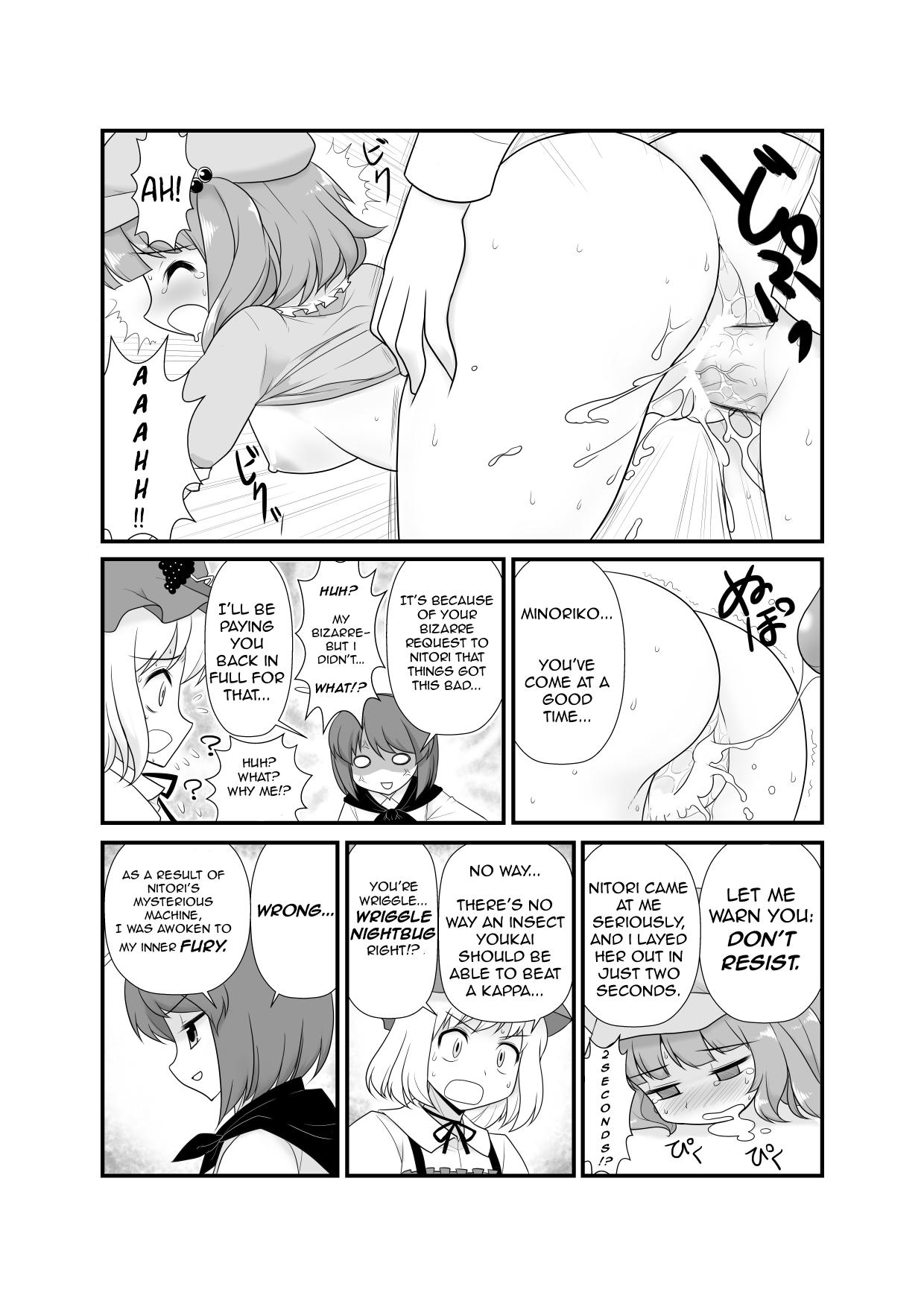 Best Blow Job Super Wriggle Kick - Touhou project Off - Page 7