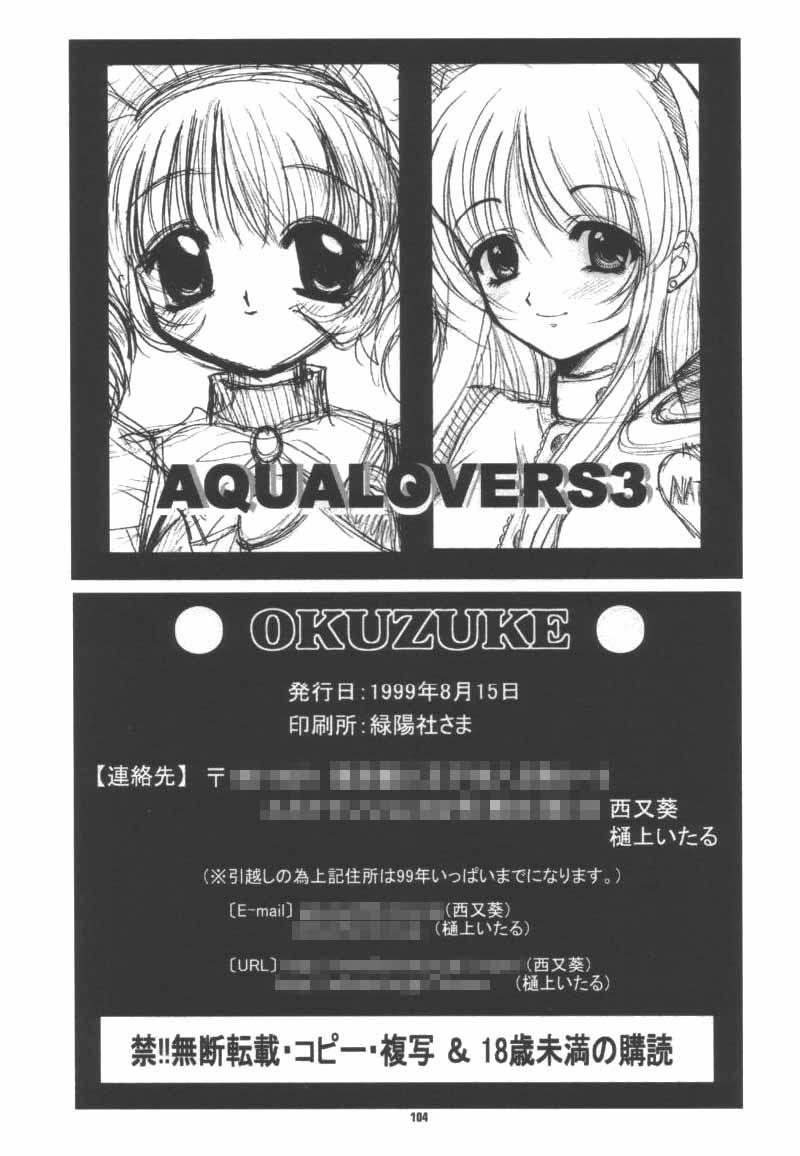 Aqua Lovers 3 100