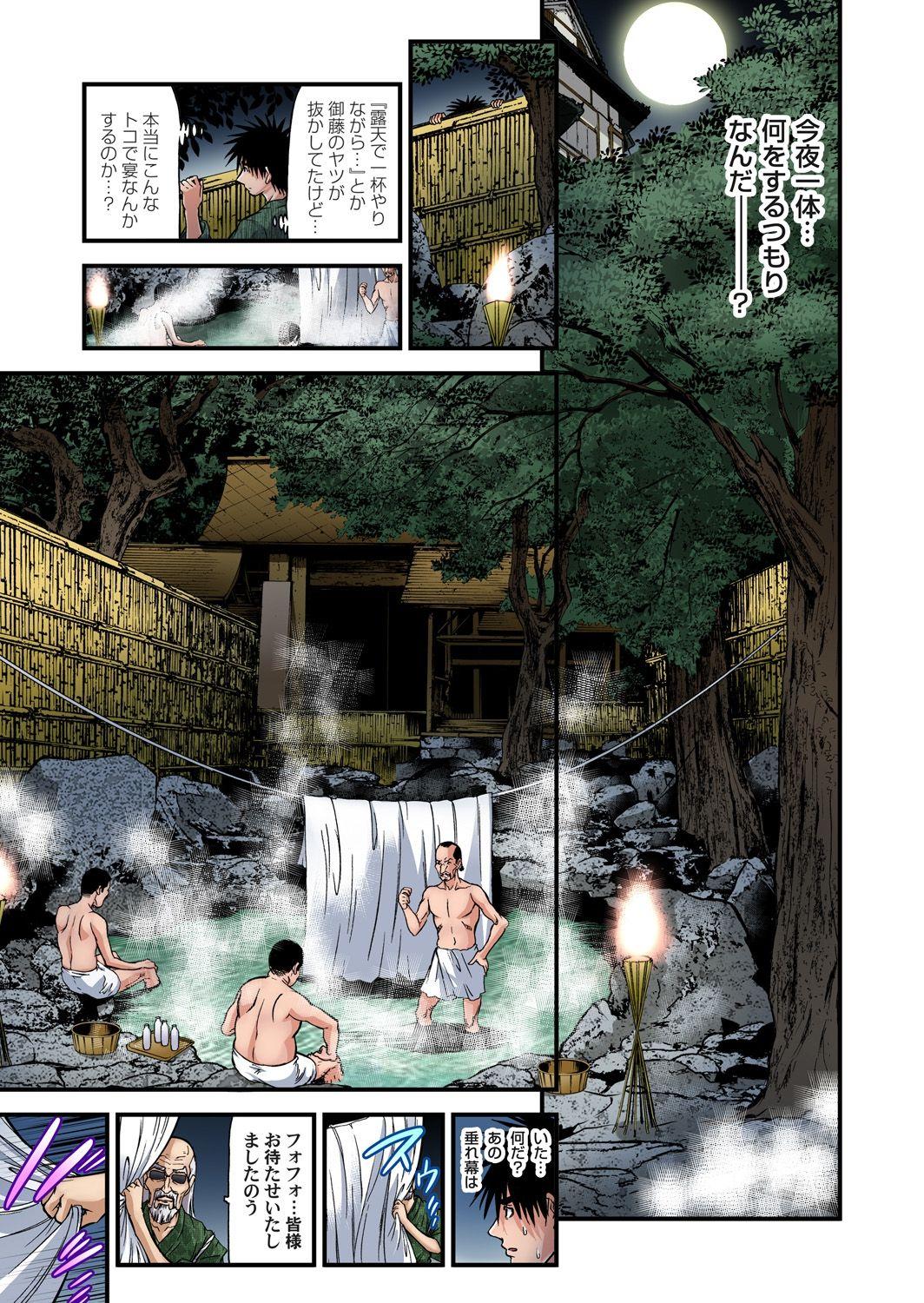 Yokkyuu Fuman no Hitozuma wa Onsen Ryokan de Hageshiku Modaeru 01-17 159