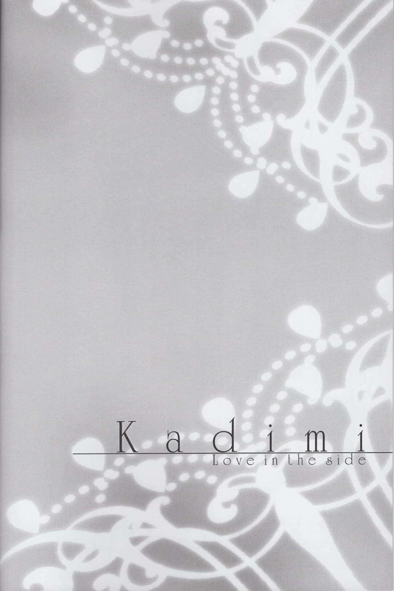Solo Female Kadimi Love in the side - Kamigami no asobi Boobies - Page 4