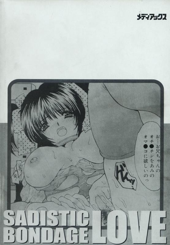 Hatsujou Kanbo Shimai - Sadistic Bondage Love 158