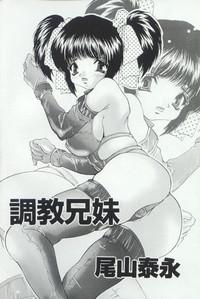 Hatsujou Kanbo Shimai - Sadistic Bondage Love 7