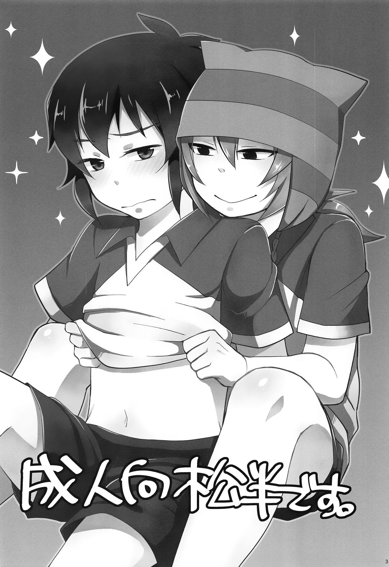 Homo Himitsu no Tokubetsu Renshuu - Inazuma eleven Lesbian - Page 2