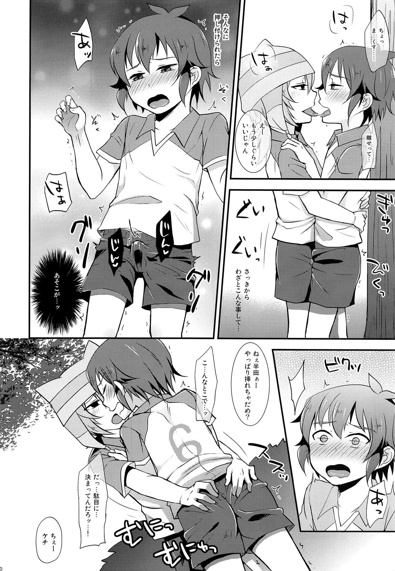 Milk Himitsu no Tokubetsu Renshuu - Inazuma eleven Plug - Page 9