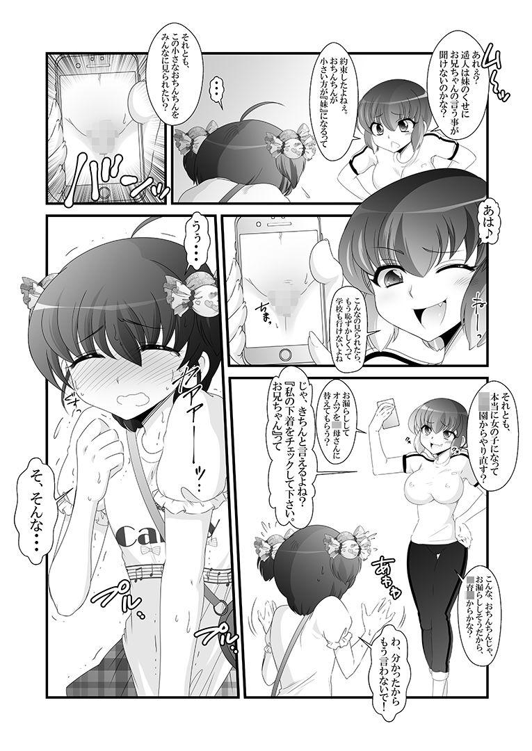 Girlsfucking Futanari Imouto to Kurabekko! - Original Gay Clinic - Page 7