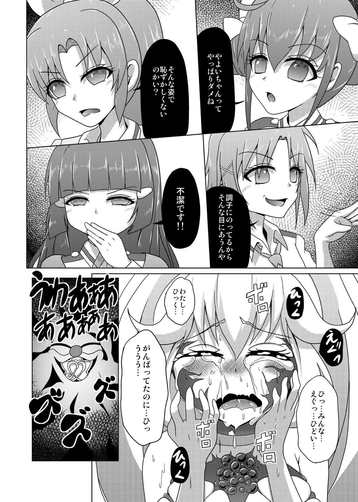 Bad End Yayoi-chan! 19