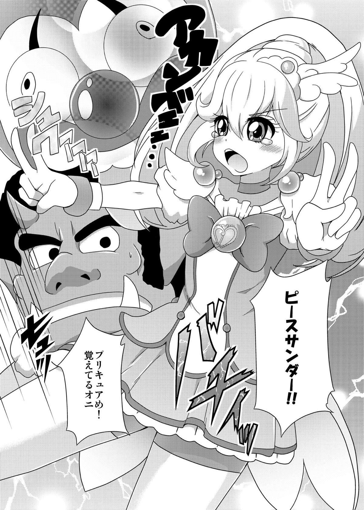 Dando Bad End Yayoi-chan! - Smile precure De Quatro - Page 2