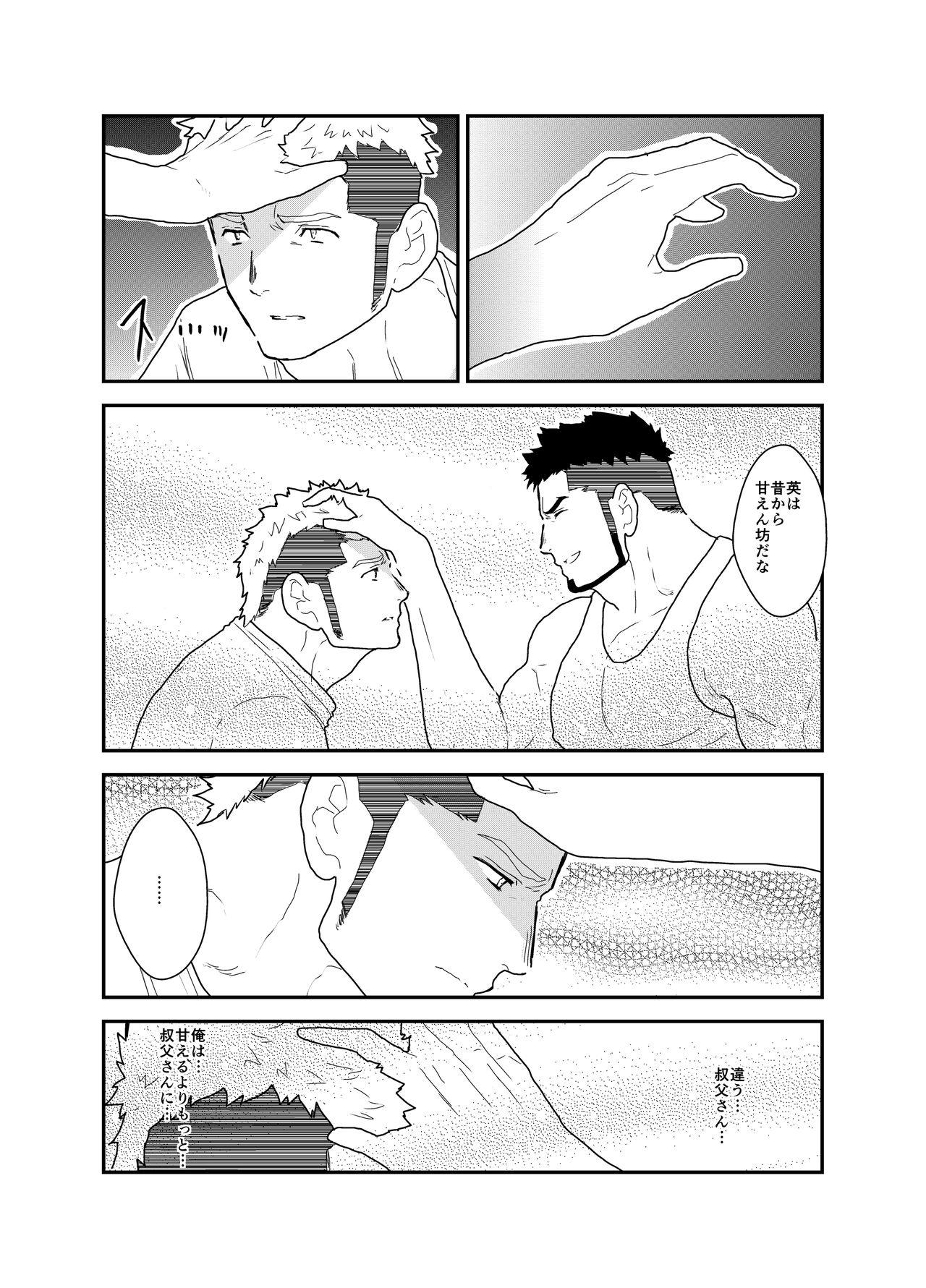 Cumshots Ore no, Oji-san. - Original Underwear - Page 10