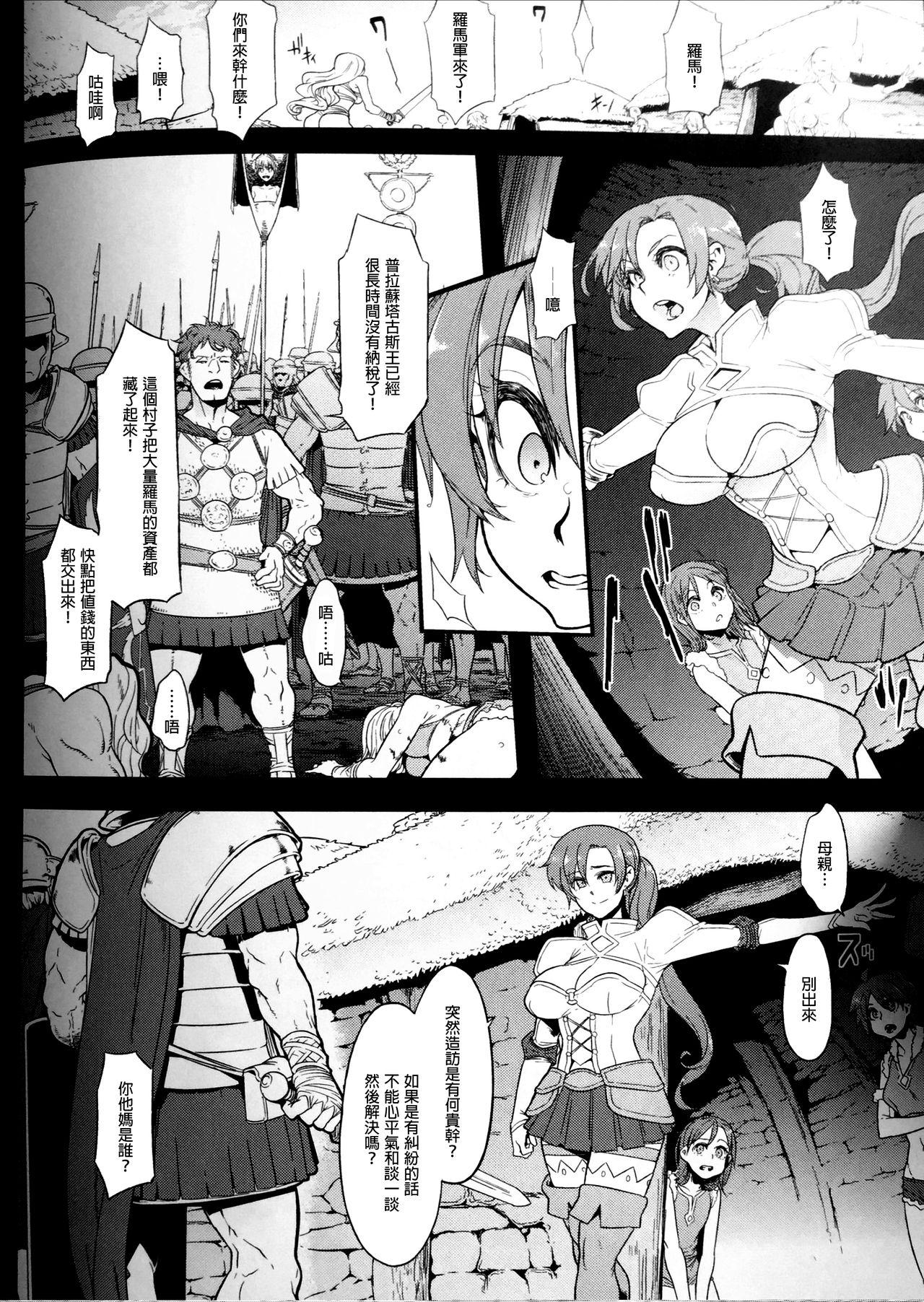 Stepfamily BOUDICA -Yakusoku Sarezaru Shouri no Joou - Fate grand order Male - Page 6