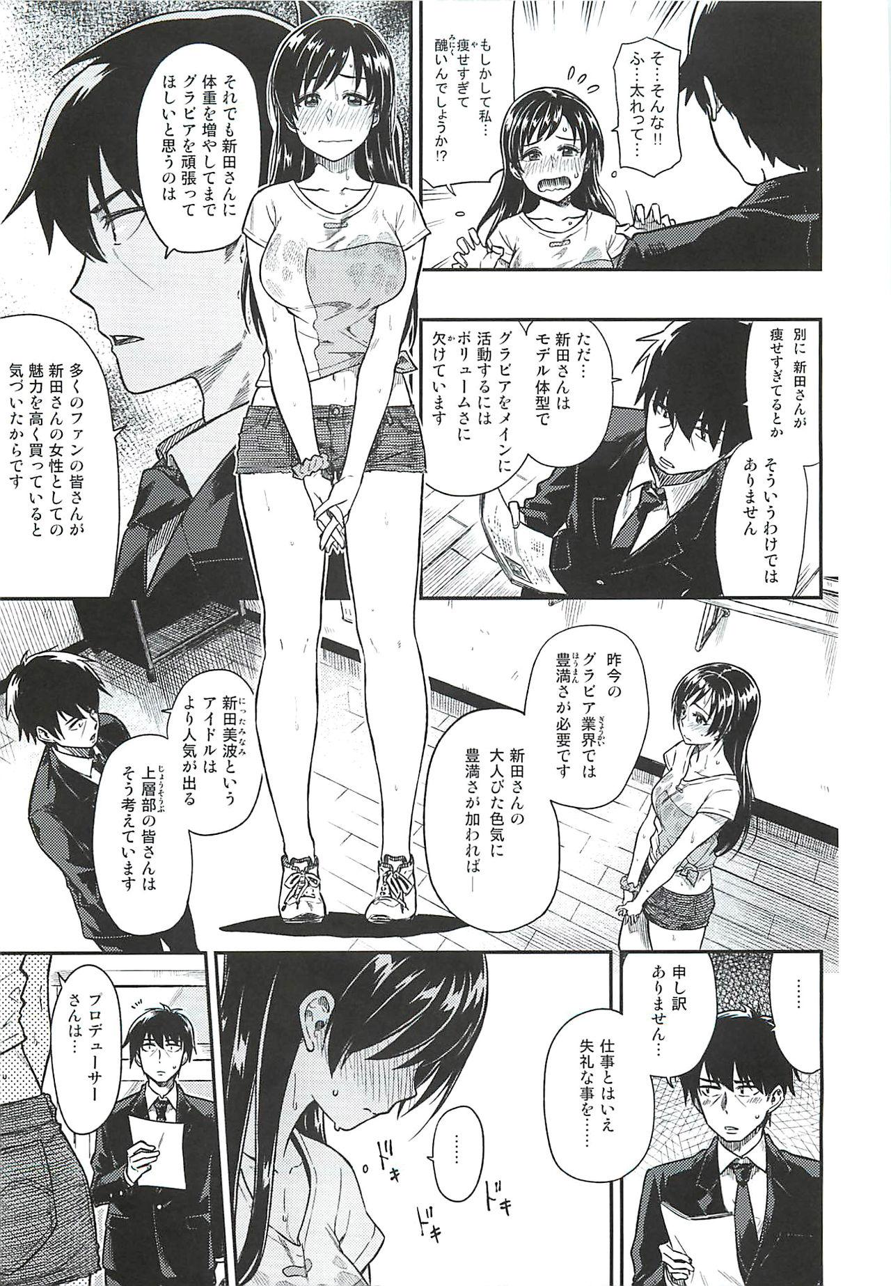 Nipples Nitta-san Taijuu o Fuyasite Kudasai. - The idolmaster Nudes - Page 4