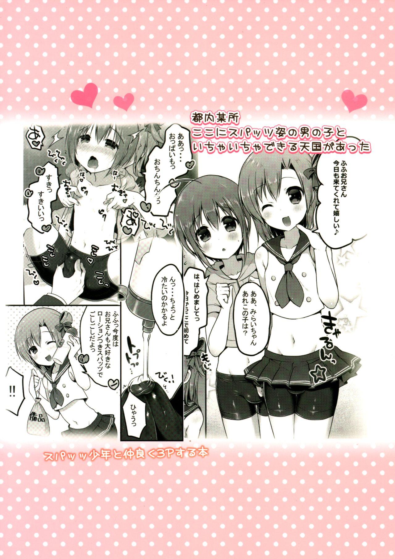 Exgirlfriend Otokonoko Spats Fuzoku - Original Caseiro - Page 2