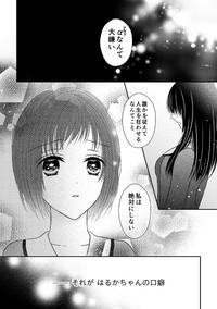 Anata wa Watashi no Unmei Janai 4