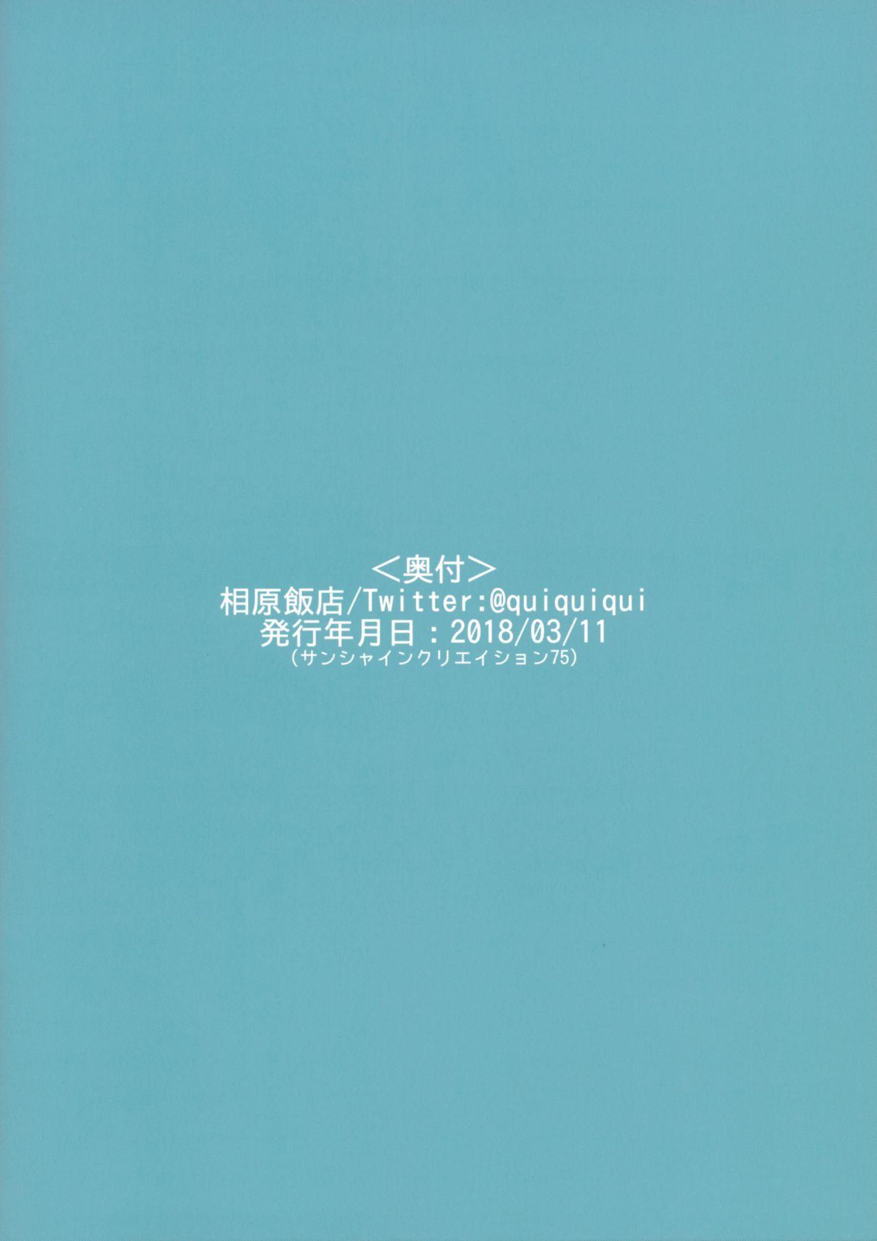Jock Zuihou-chan to Ecchi na Osake de Parynigh - Kantai collection Soapy Massage - Page 13