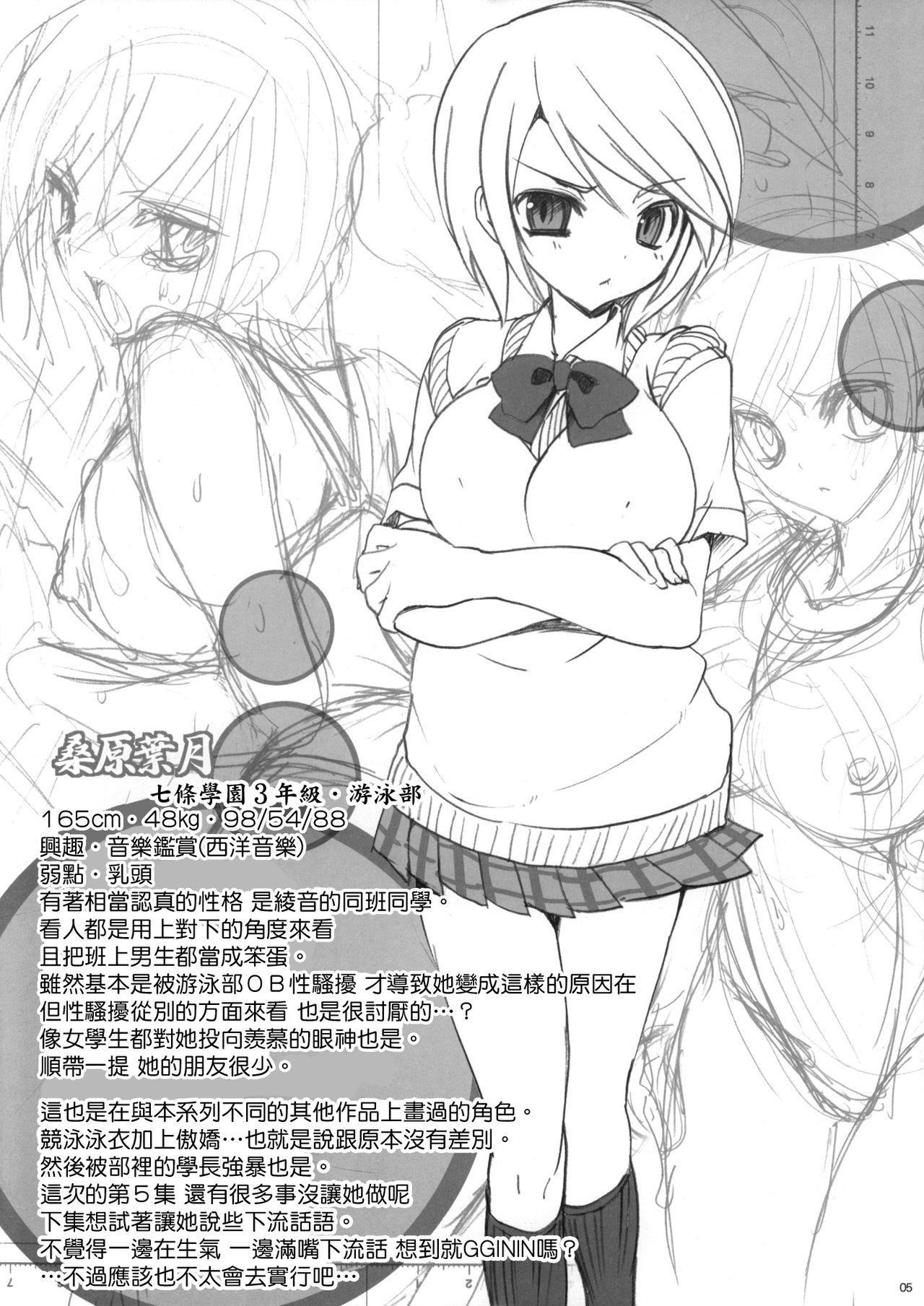 Penis Sucking Gakkou de Seishun! Hon - Original Natural Boobs - Page 5